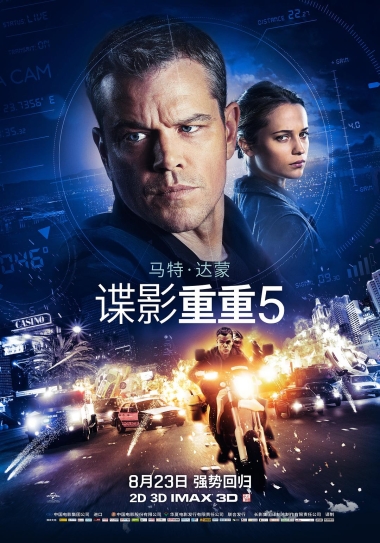 【4K原盘】谍影重重5蓝光原盘高清MKV下载 Jason Bourne又名:叛谍追击5：身份重启(港),神鬼认证：杰森包恩(台) (2016)